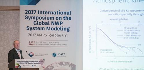 2017 International Symposium on the Global NWP System Modeling 발표